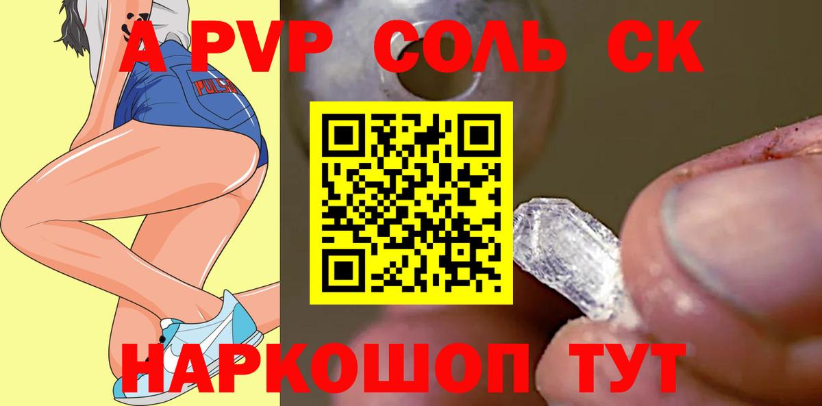 Альфа ПВП  Вход с VPN  Красногорск  А ПВП Crystall  А ПВП крисы CK 