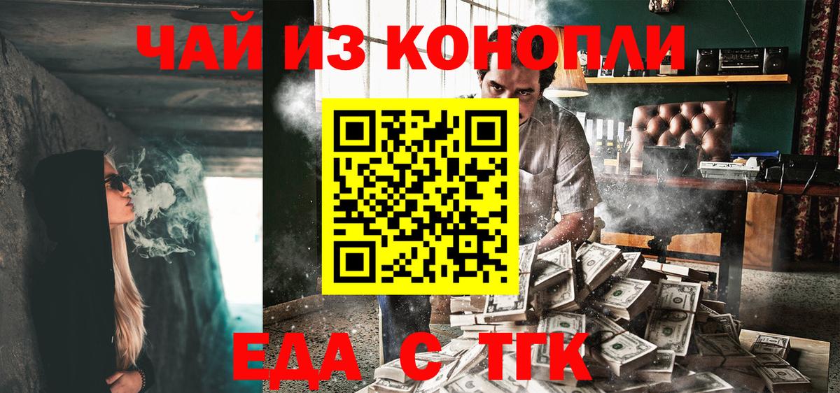 Красногорск  Cannafood конопля  Вход с VPN 