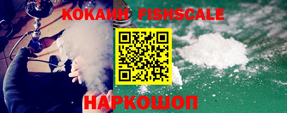 КОКАИН Колумбийский Красногорск