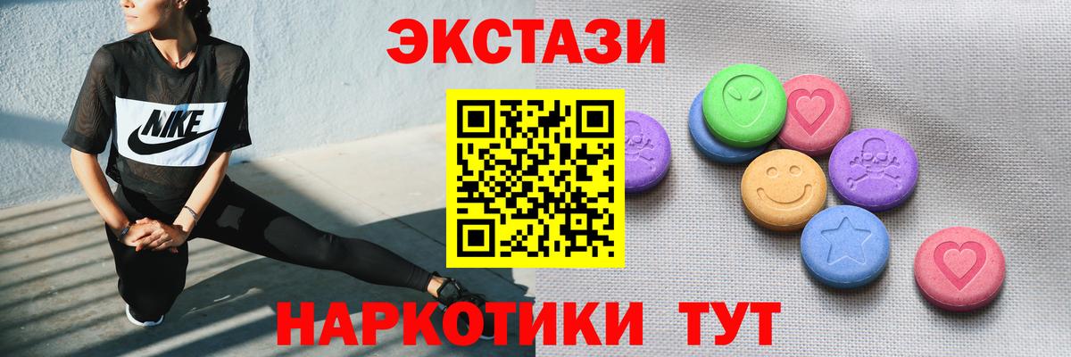 ЭКСТАЗИ VHQ Красногорск