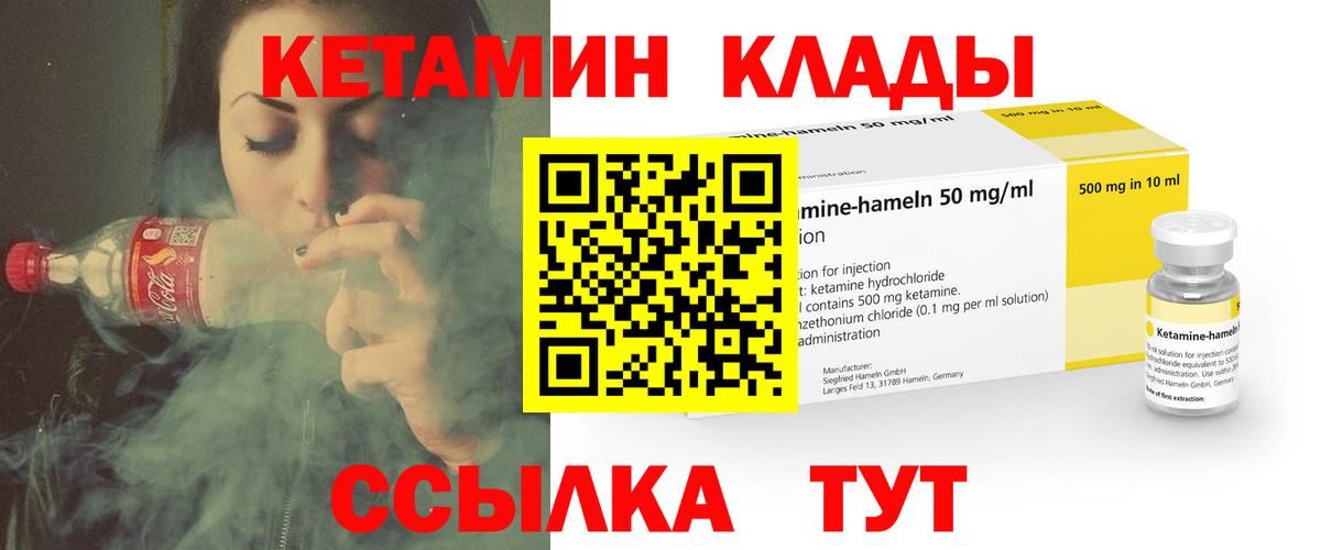 КЕТАМИН ketamine  Кетамин VHQ  Вход с VPN  Красногорск 