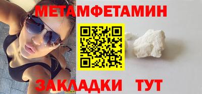 метамфетамин Бузулук
