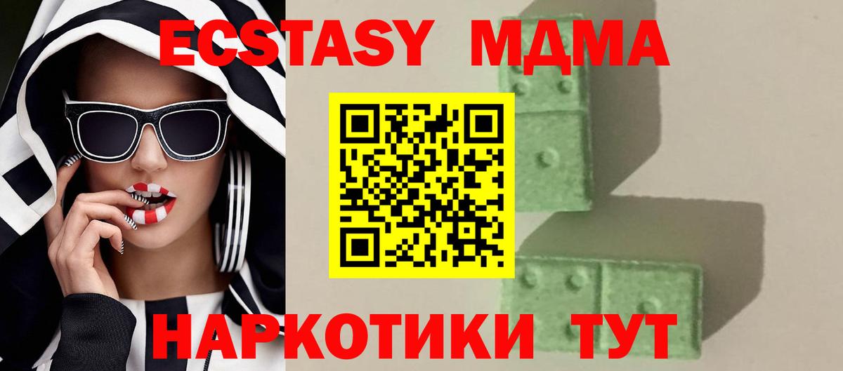 MDMA  МДМА молли  Вход с VPN  Красногорск  МДМА кристаллы 