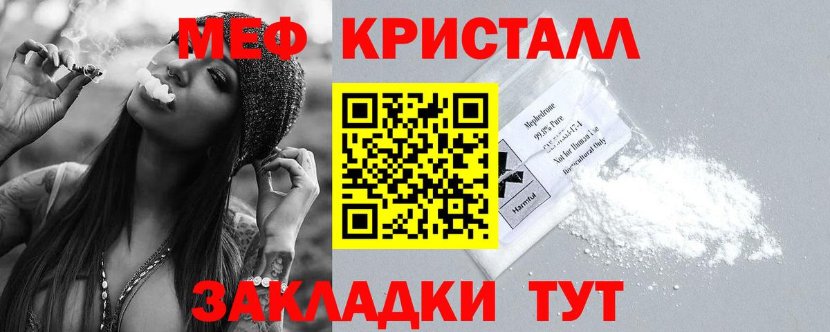 Меф мука Красногорск