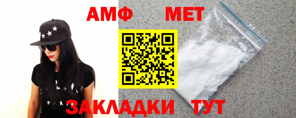 Первитин кристалл  Вход с VPN  Красногорск  Первитин кристалл 