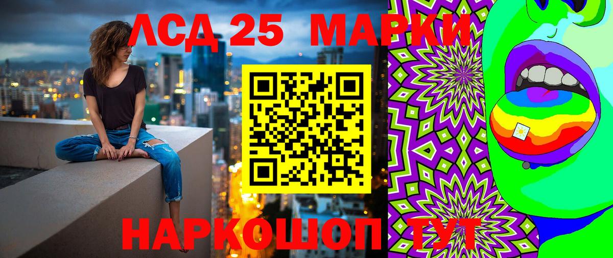 Марки 25I-NBOMe 1500мкг Красногорск