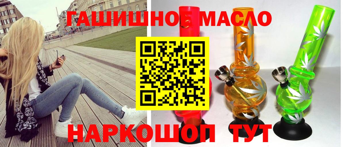 Красногорск  Дистиллят ТГК THC oil  купить закладку  Вход с VPN 
