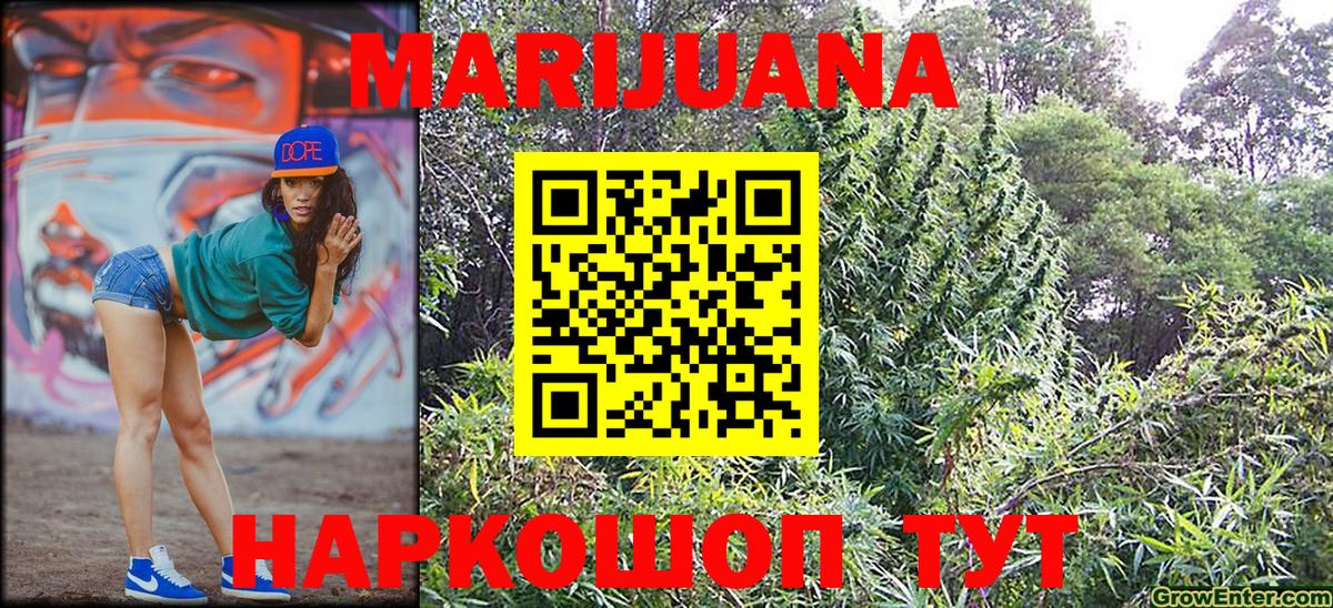 Бошки марихуана Ganja Красногорск